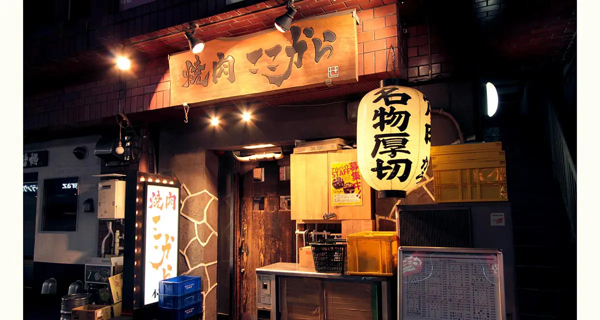 焼肉ここから 錦糸町本店 錦糸町 焼肉 Toreta Now
